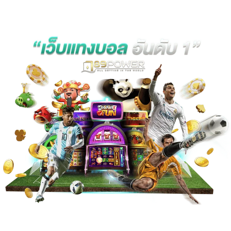 789power ระบบจ่ายตรงวอเลทไม่มีสะดุด